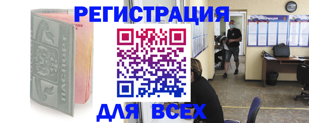 где прописаться в Гурьевске