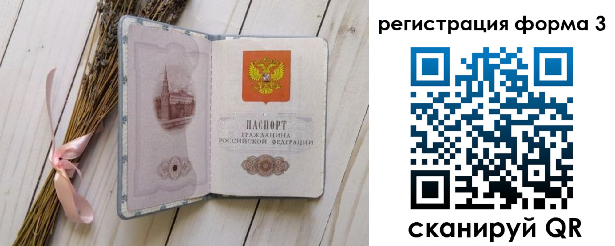 прописка поиск в Гурьевске