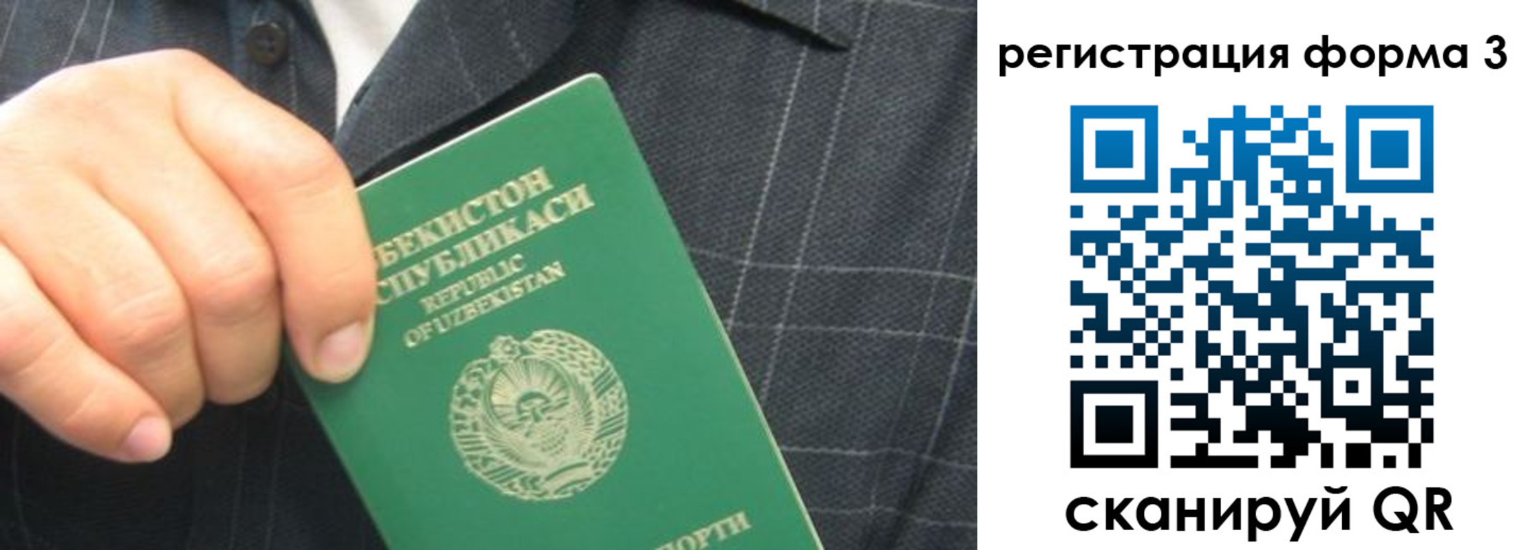 прописка от собственника в Гурьевске