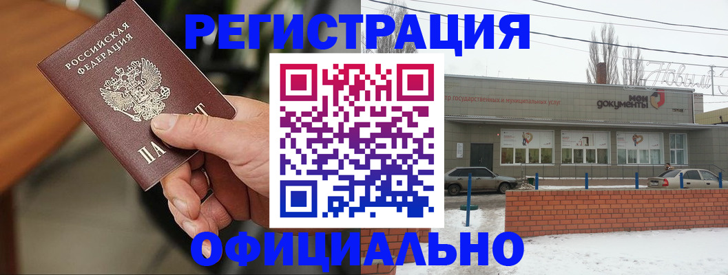 временная регистрация законно в Гурьевске