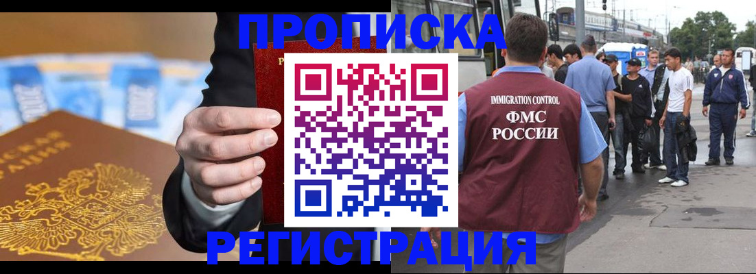 прописка регистрация в Гурьевске