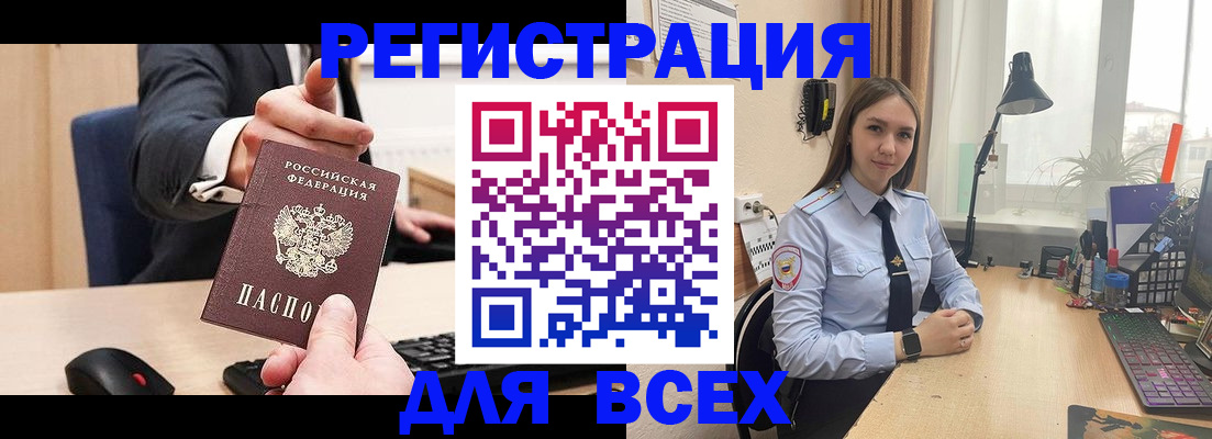 прописка от собственника в Гурьевске