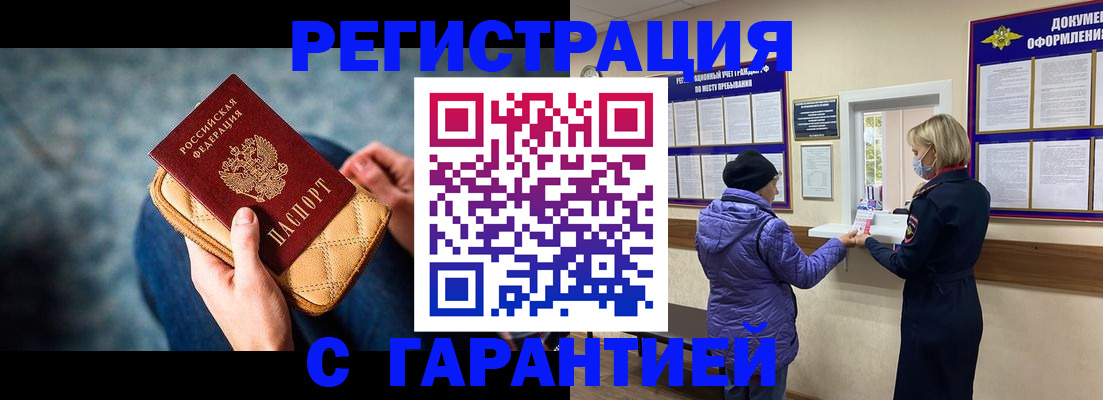 временная регистрация надежно в Гурьевске