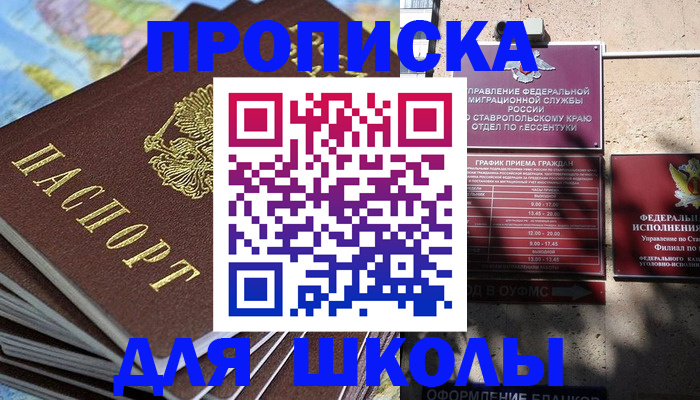 прописка 2025 в Гурьевске