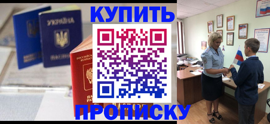 регистрация для школы в Гурьевске