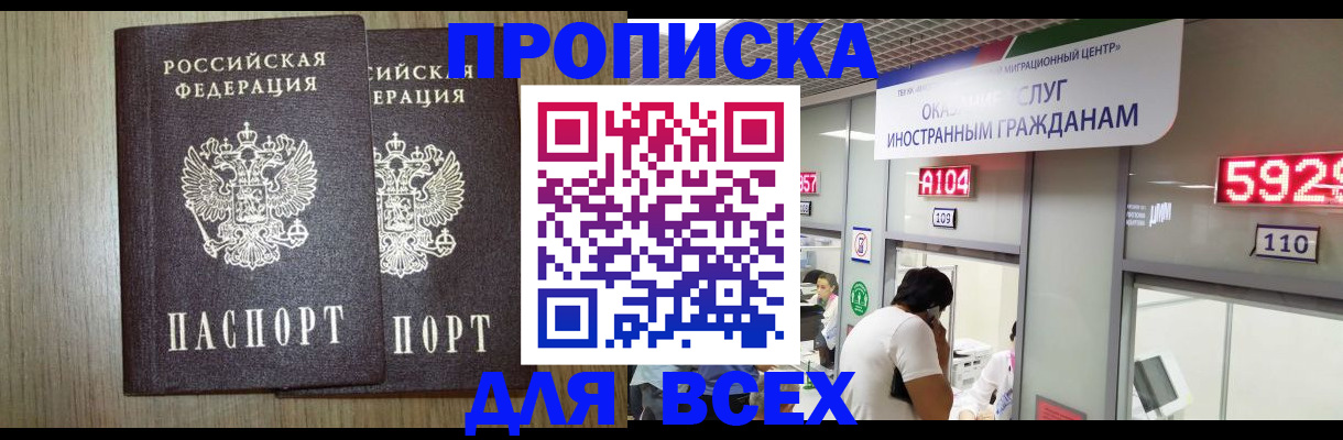 временная регистрация в квартире в Гурьевске