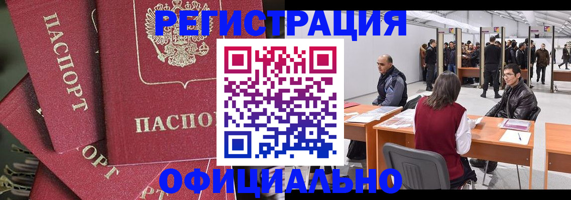 прописка для кредита в Гурьевске