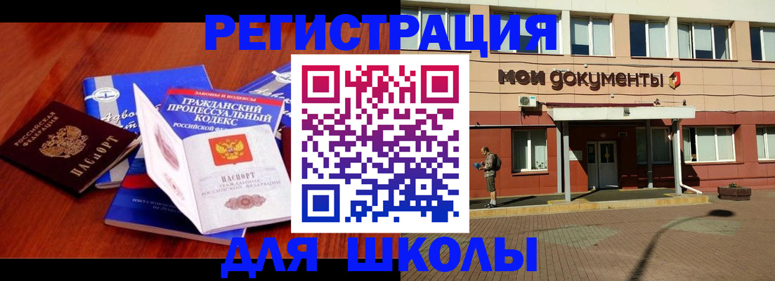 прописка в квартире в Гурьевске