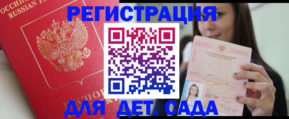 где прописаться в Гурьевске